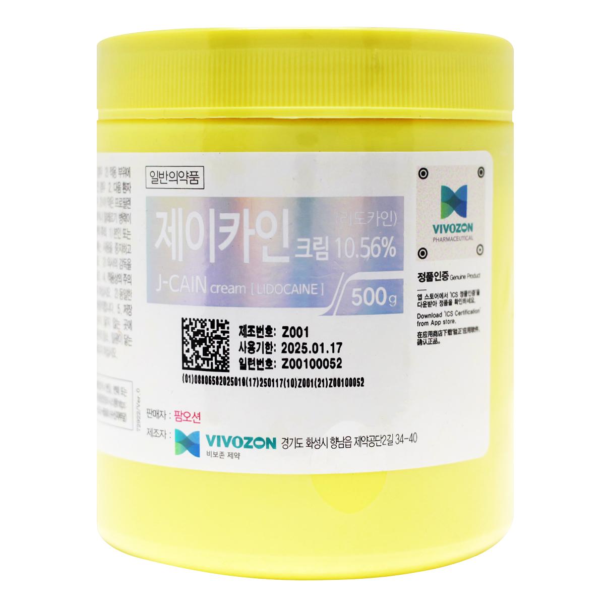 Kem ủ tê J – Cream Hàn Quốc